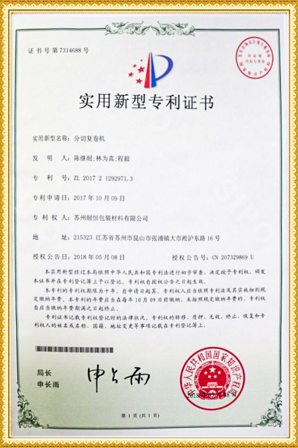 Giấy chứng nhận bằng sáng chế mẫu hữu ích